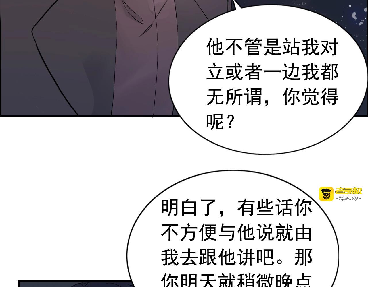 第274话 鸿门宴？ 第 79 页