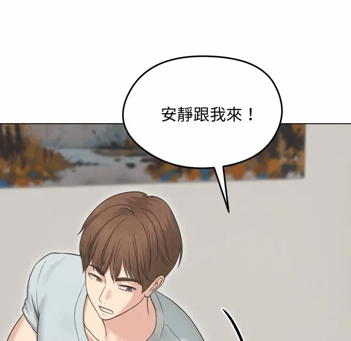 第20话 第 144 页