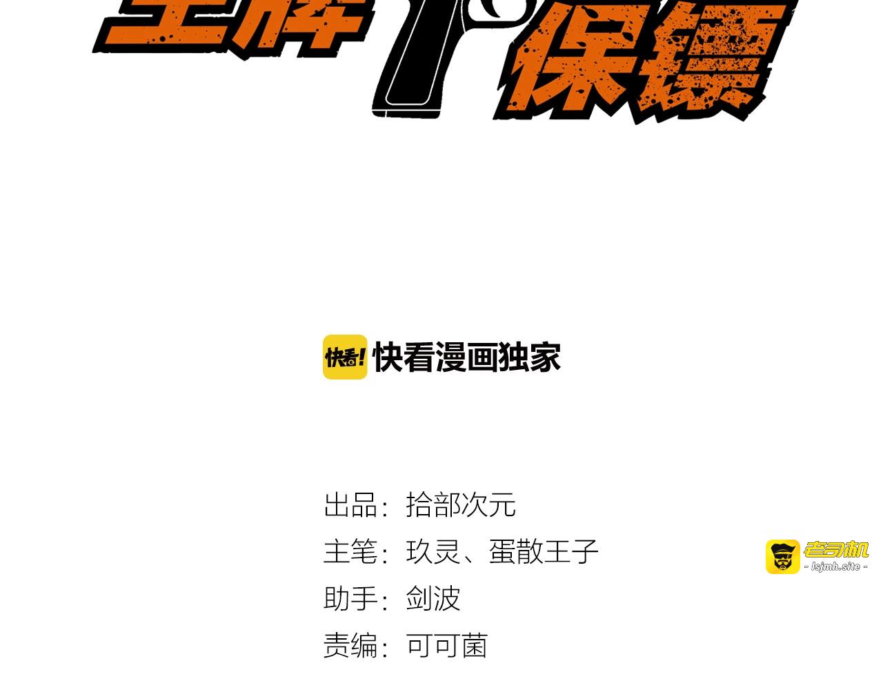 第85话 副作用 第 3 页