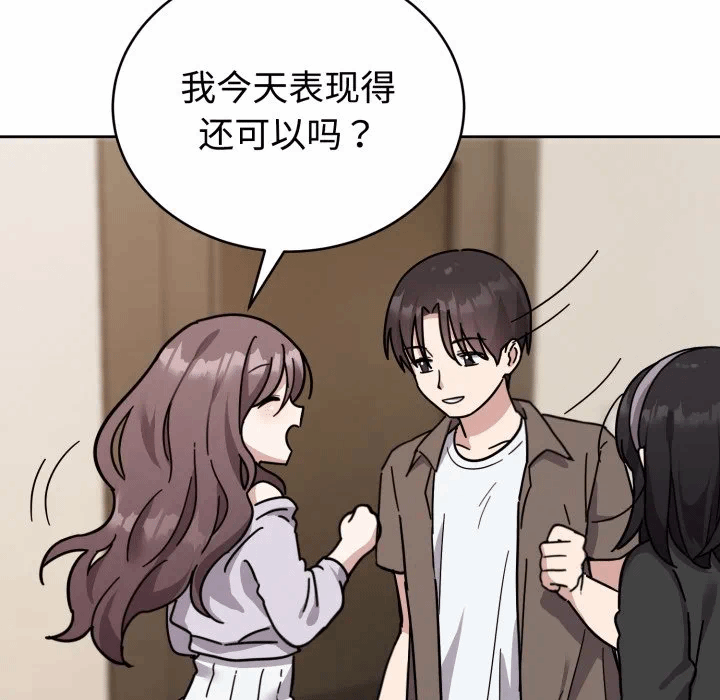 第1话 第 76 页
