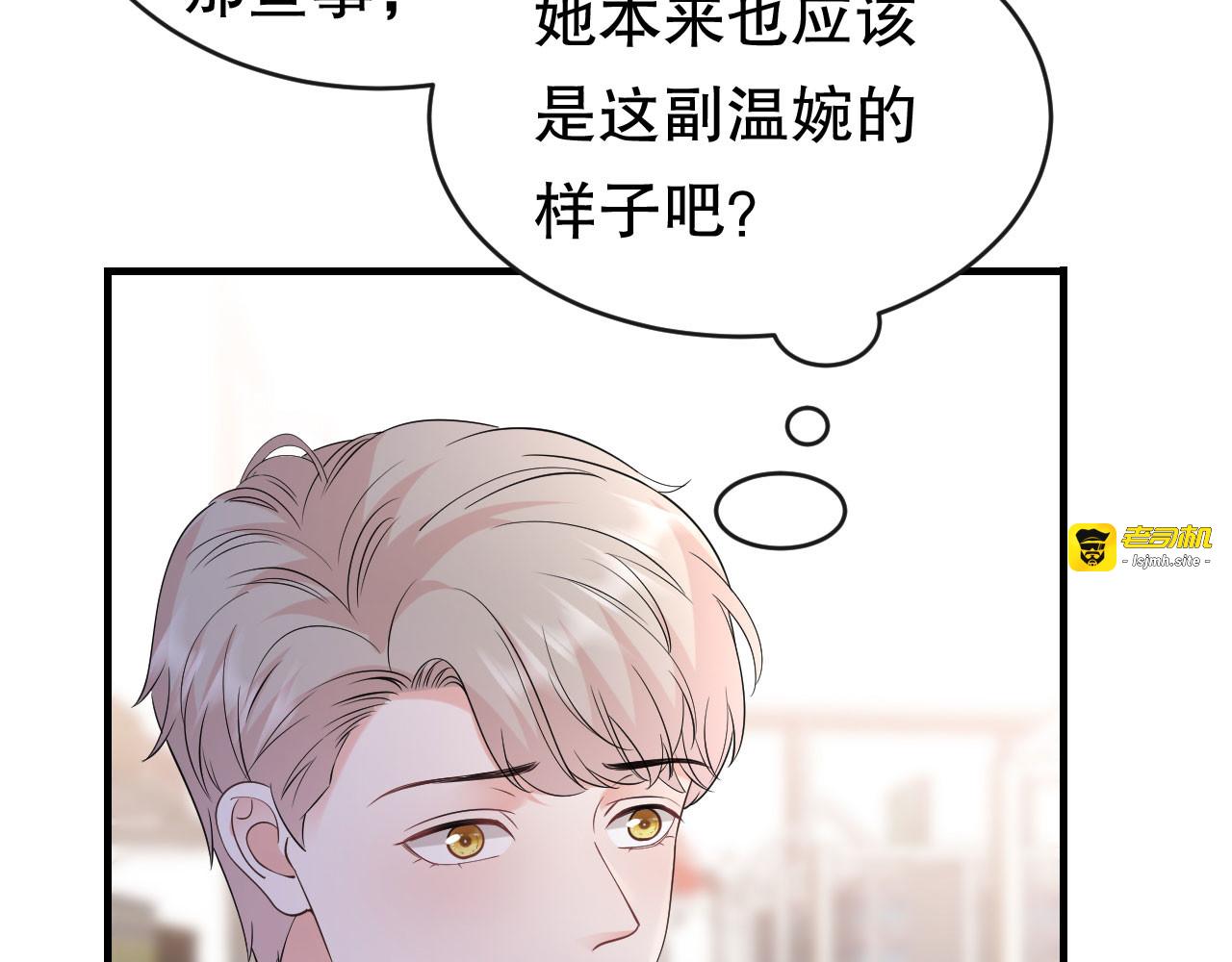 第125话 回到小南国 第 19 页