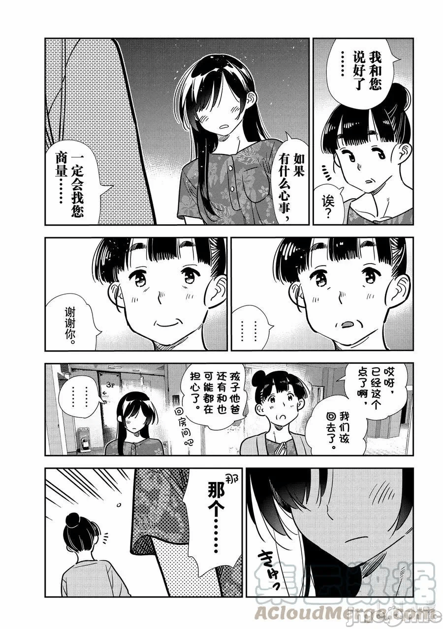 第47话 第 15 页