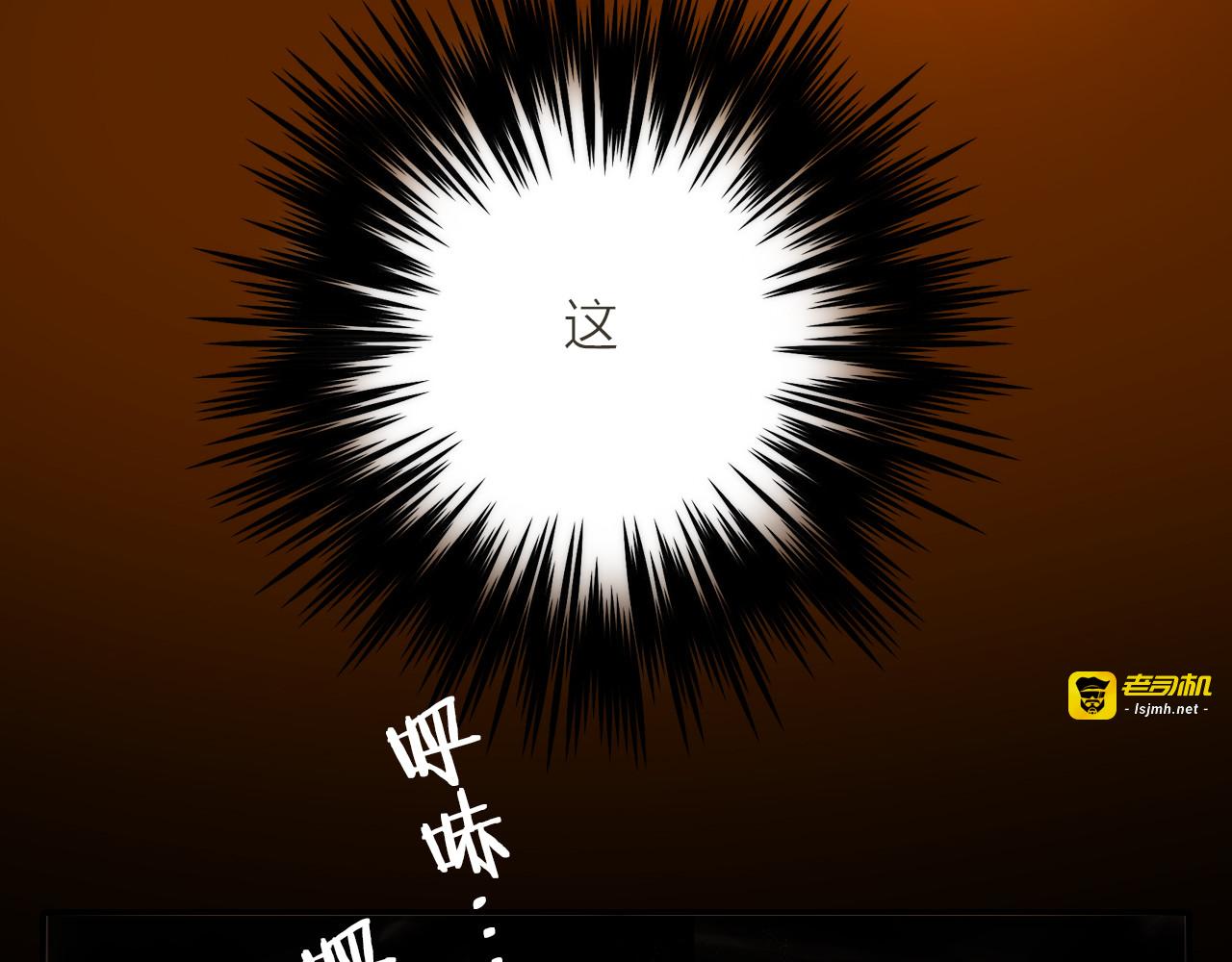 第3话 媳夫夫逃走啦 第 97 页