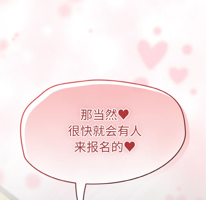 第21话 第 112 页