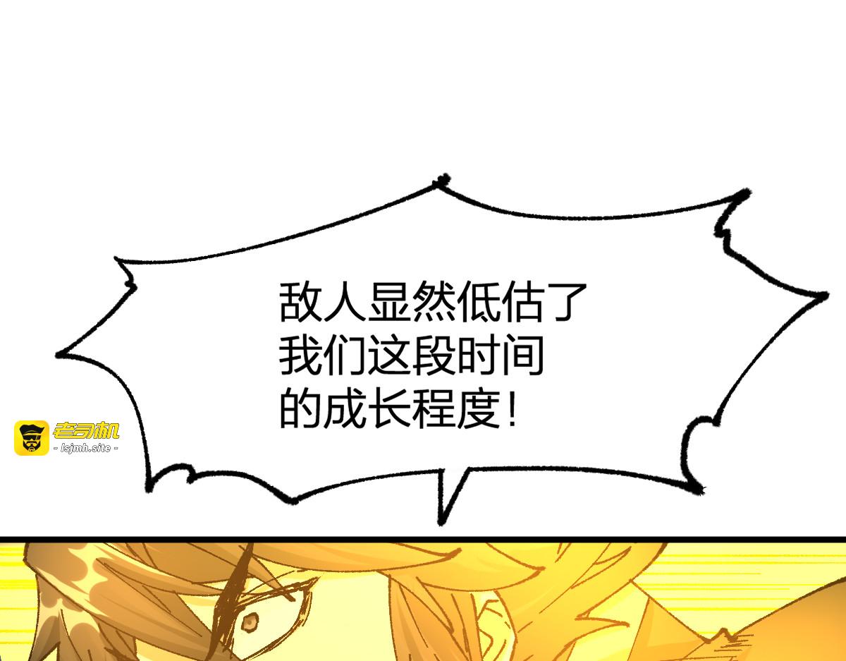 205话 回援昆仑 第 161 页