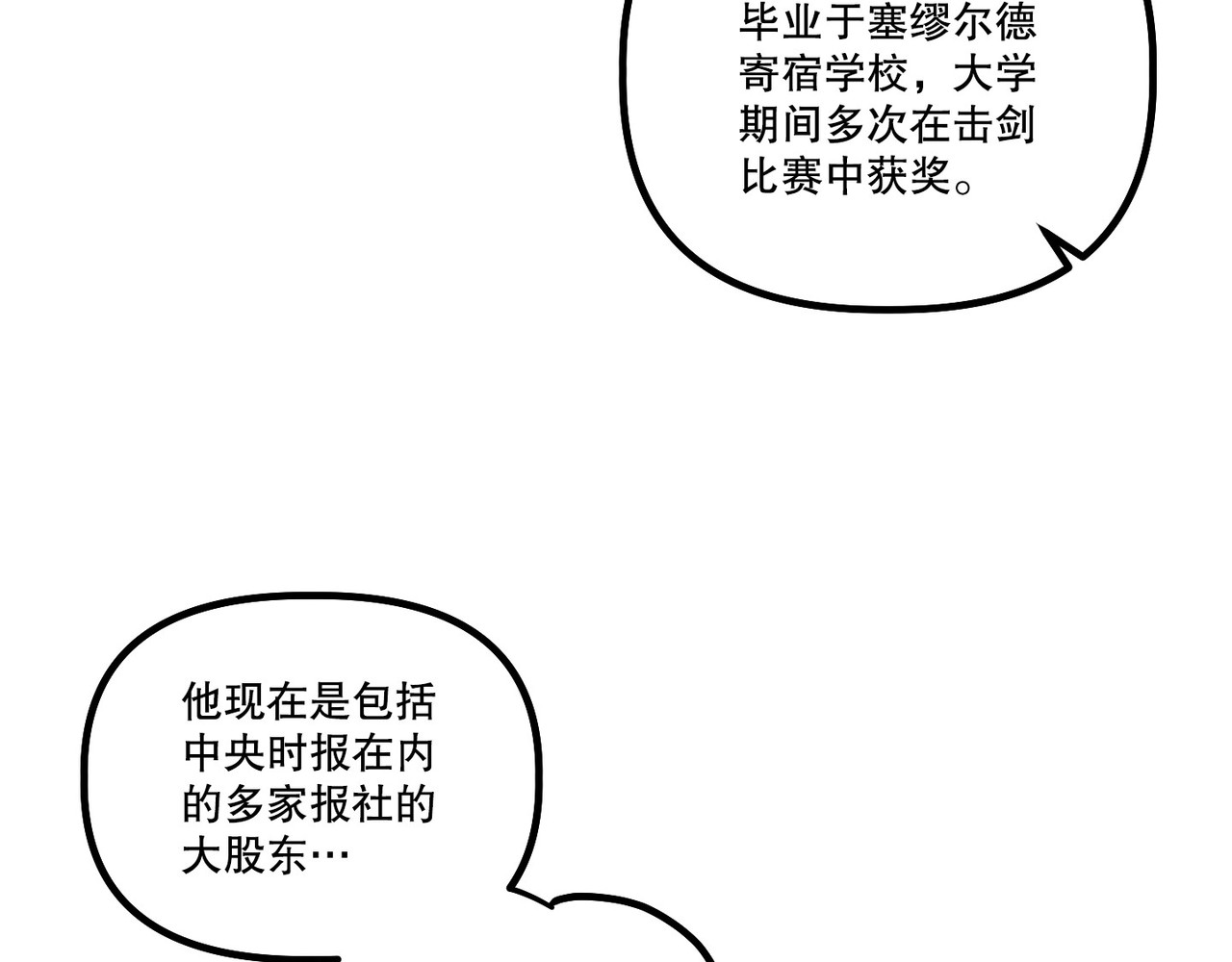 第 25话 第 36 页