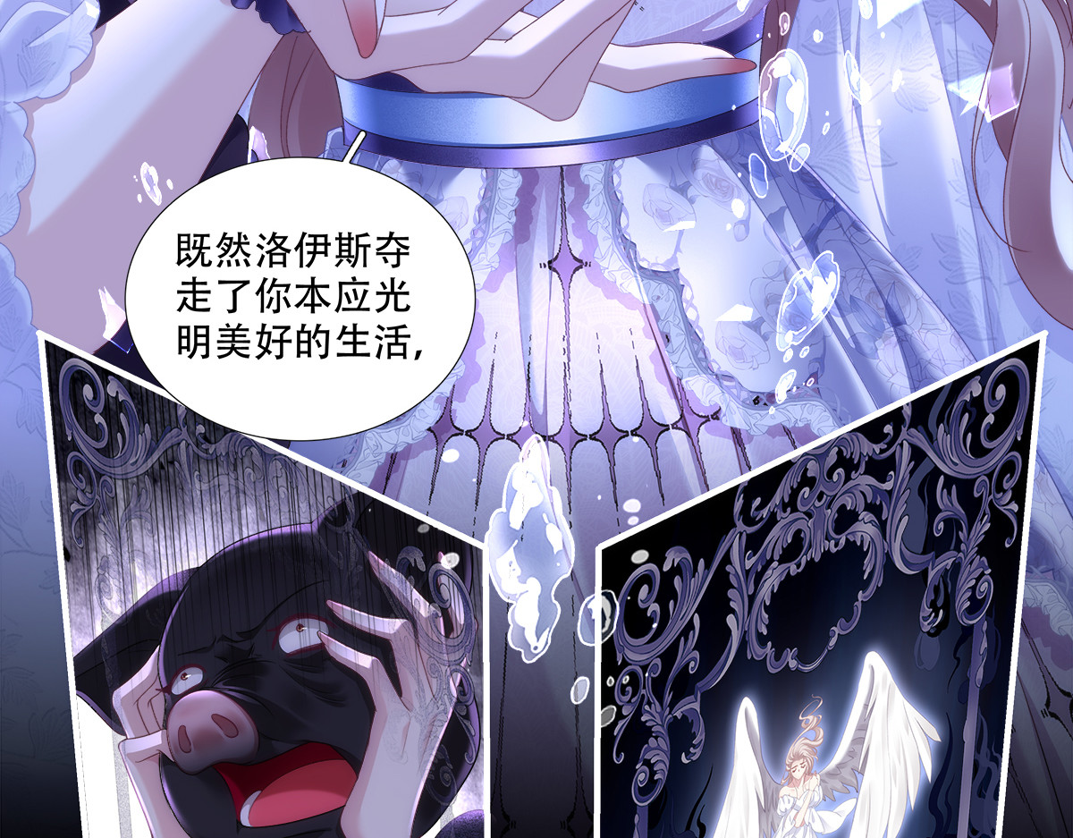 洛伊斯终食恶果，小王子怀疑身份。 第 14 页
