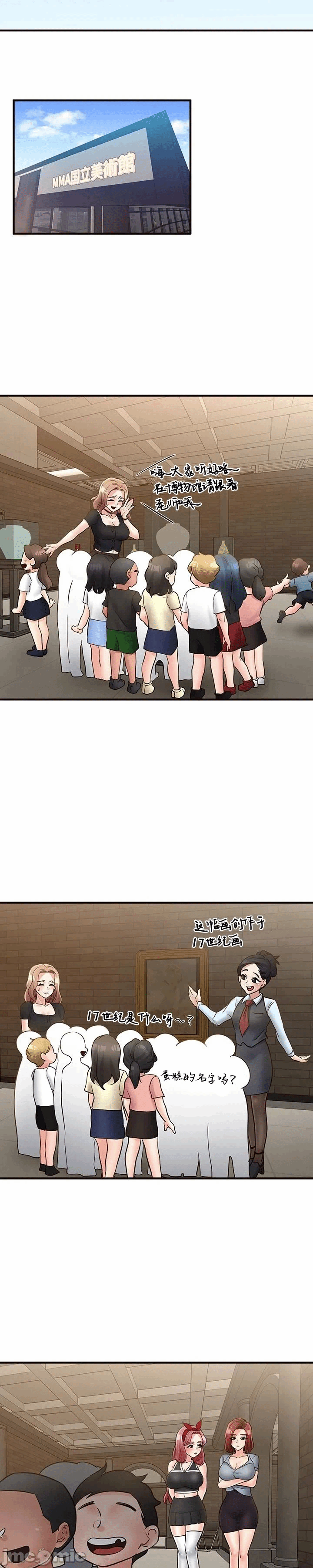 第37话 第 8 页