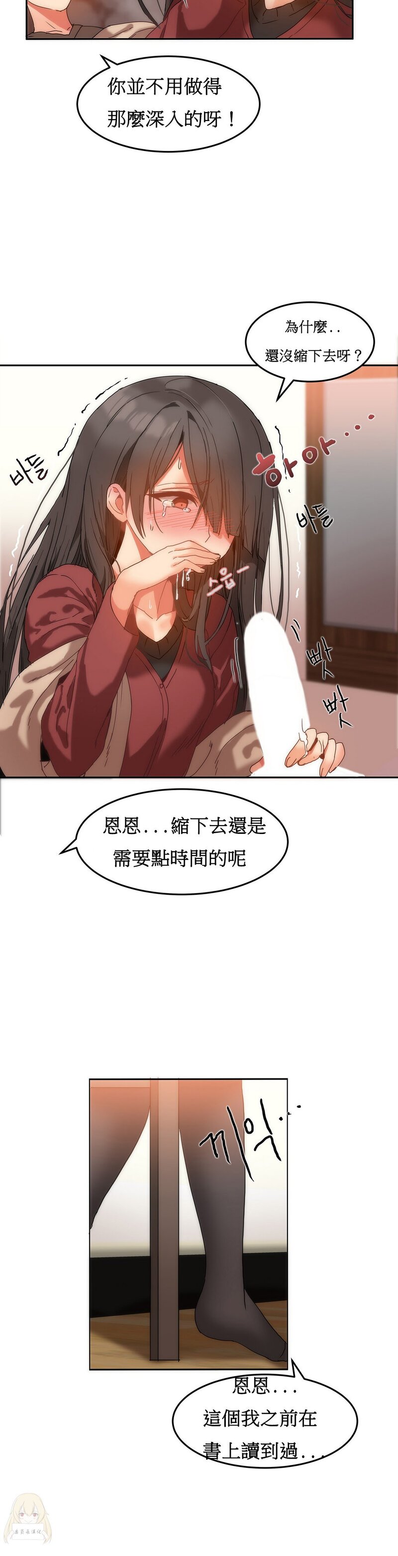 第1话 第 242 页