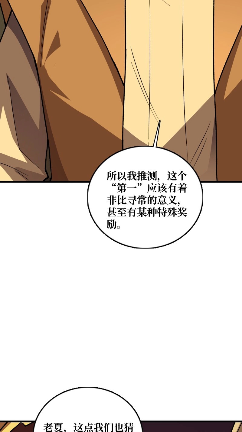 第307话 第306话 GM 第 6 页