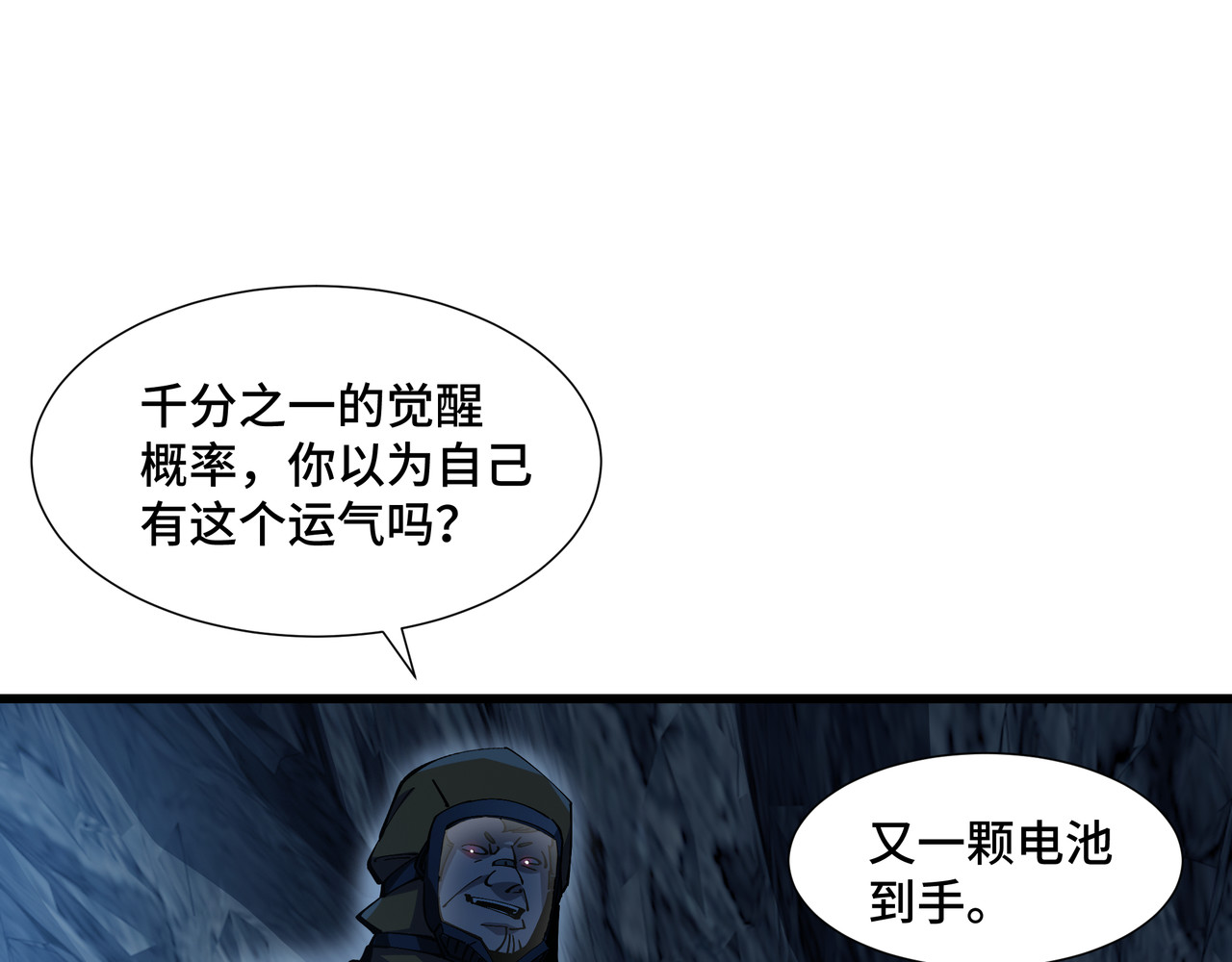 第2话 落井下石 第 108 页