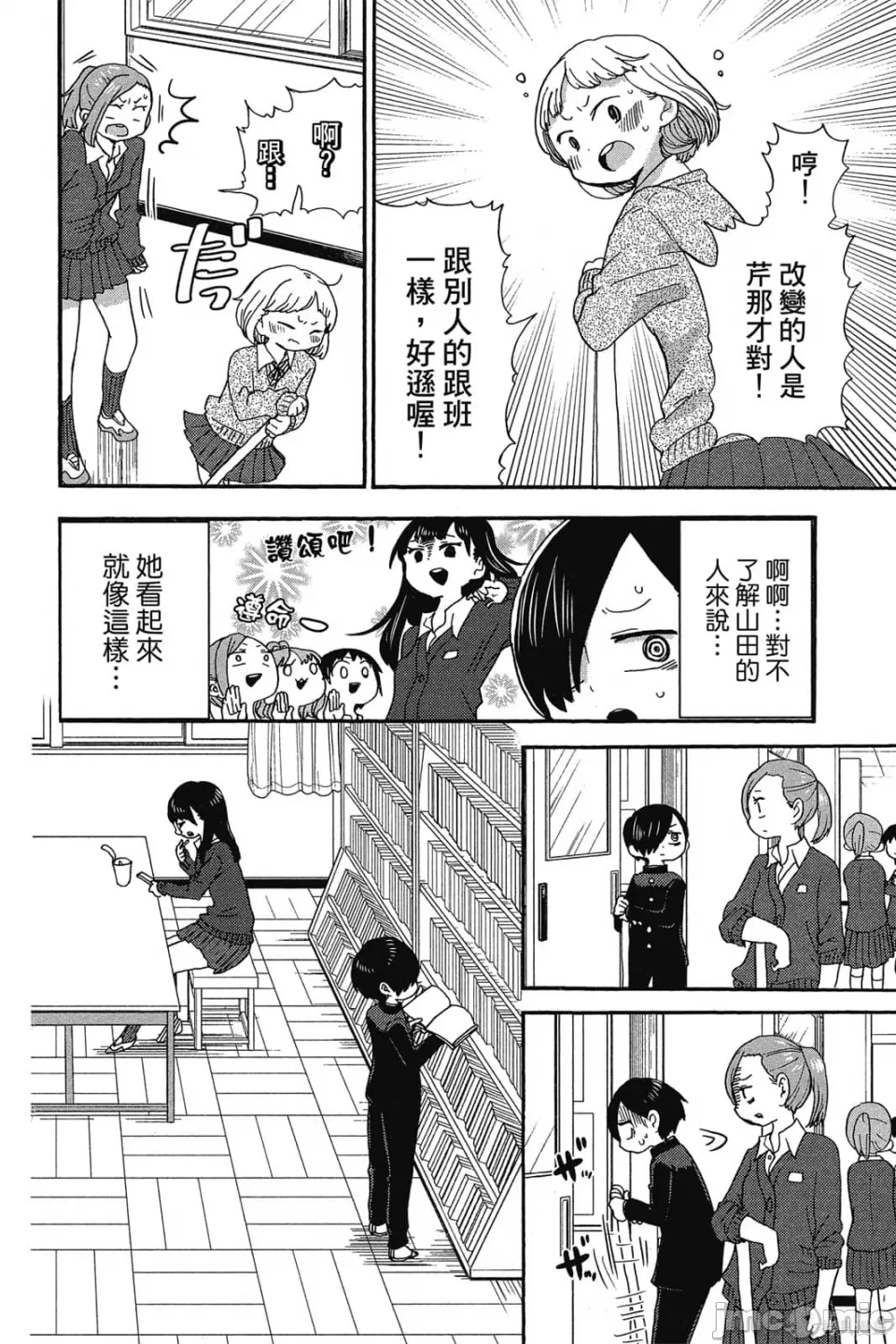 第4话 第 17 页