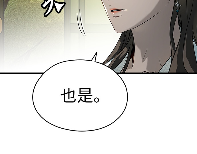 第70话 第 194 页