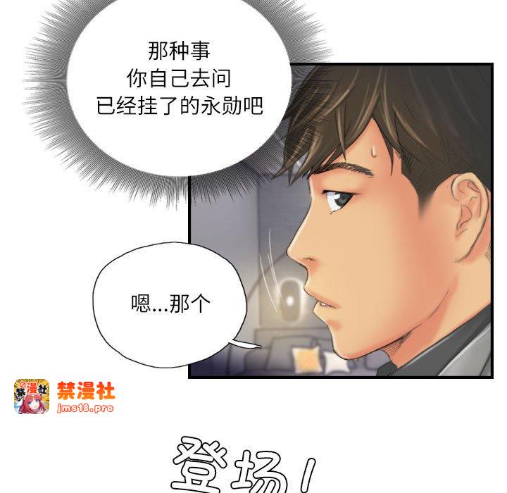 第25话 第 75 页