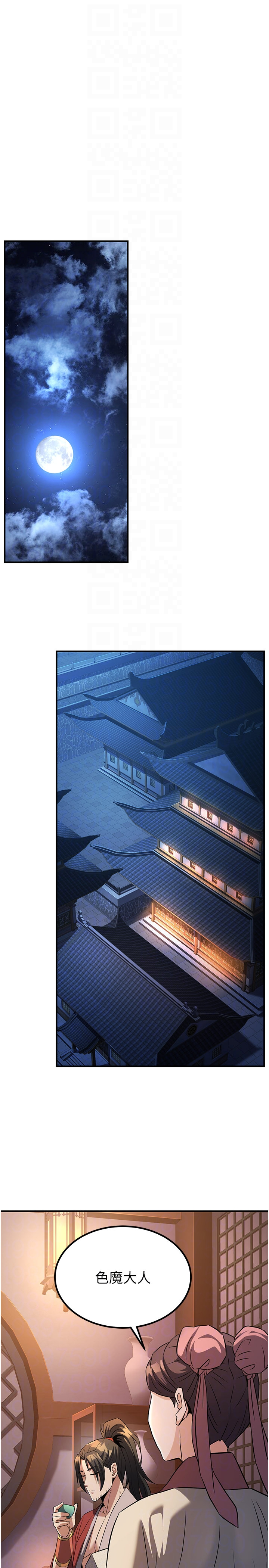 第15话 - 要「干」也是有原则的 第 32 页