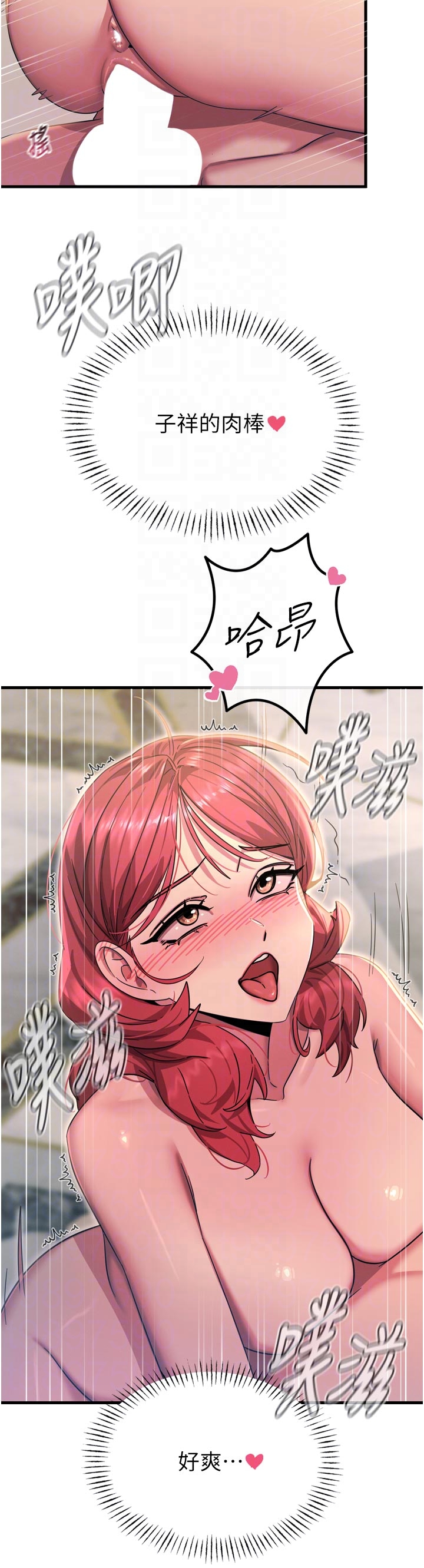 第45话 - 变成我的肉便器吧 第 10 页