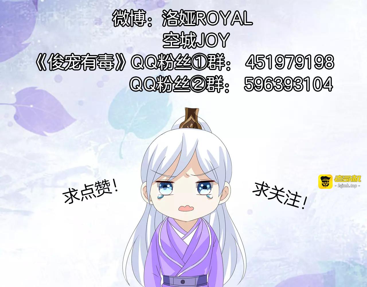 第25话 复仇大业 第 81 页
