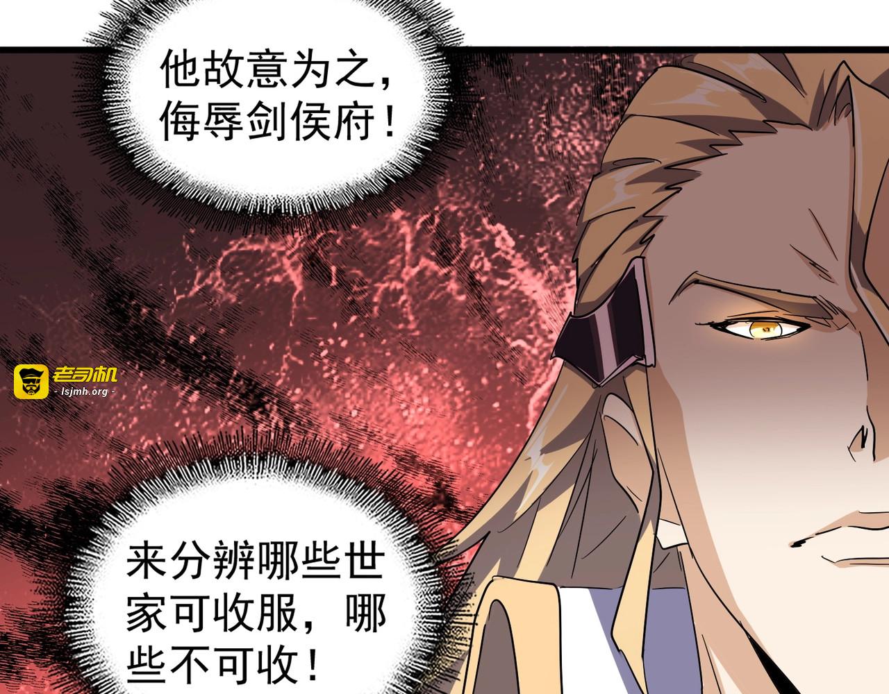 第141话 这小子！ 第 51 页