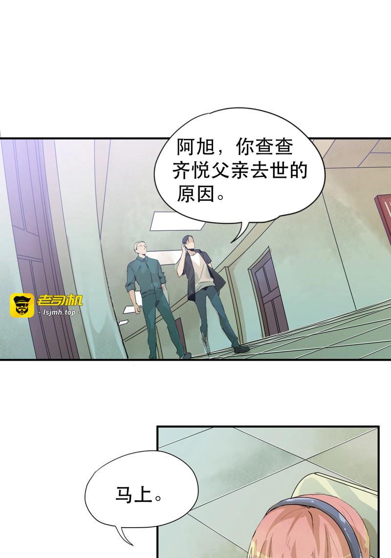 第17话 真正痛苦的人还活着呢 第 31 页