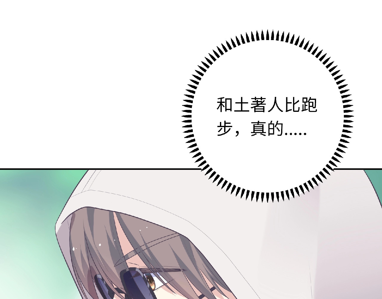 第75话 误会 第 18 页