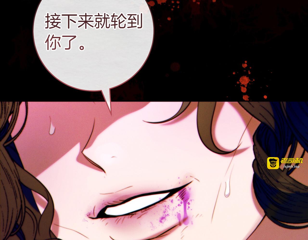 第26话 理解她的苦衷 第 69 页