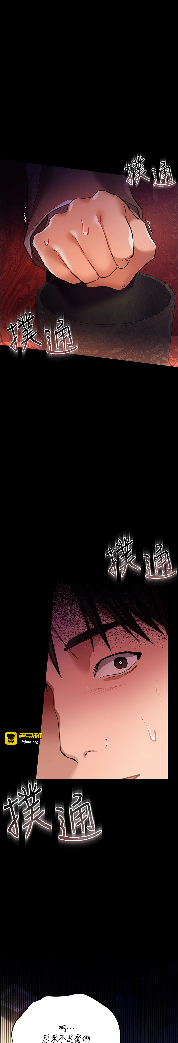 第14话 - 回不去的关系 第 3 页