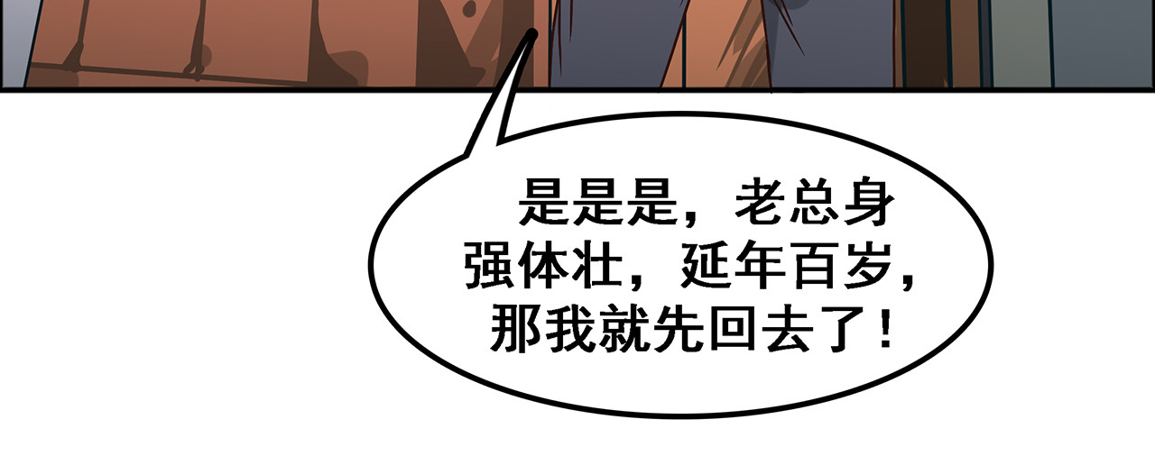 第十二话 潜伏者最危险的时刻！ 第 106 页