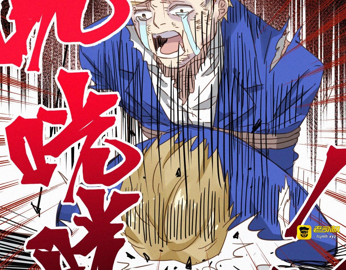 第32话 牛神王 第 57 页