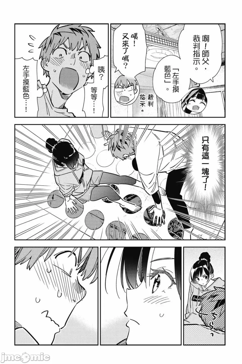 第84话 第 50 页