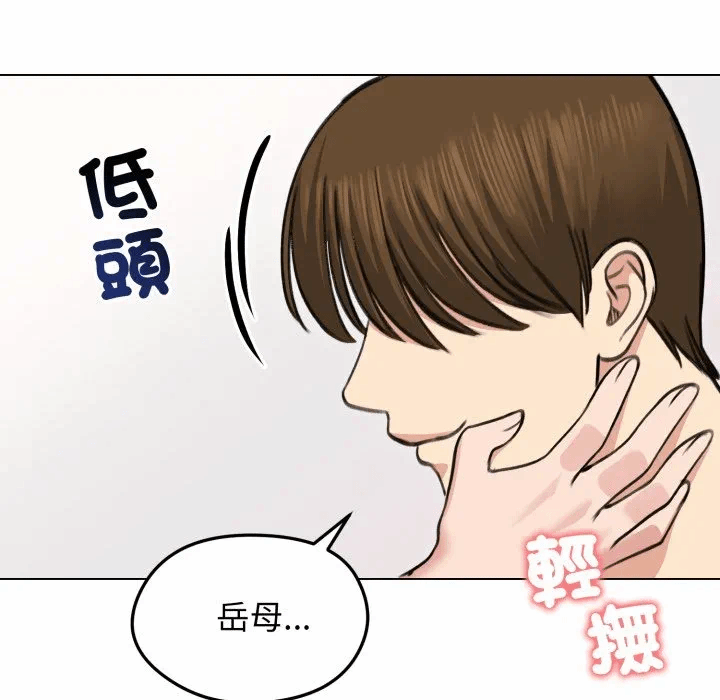 第29话 第 48 页