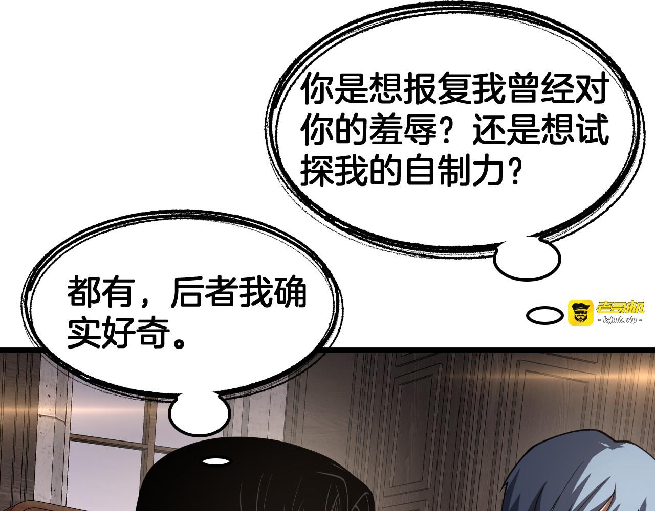 第72话 初见应龙 第 103 页