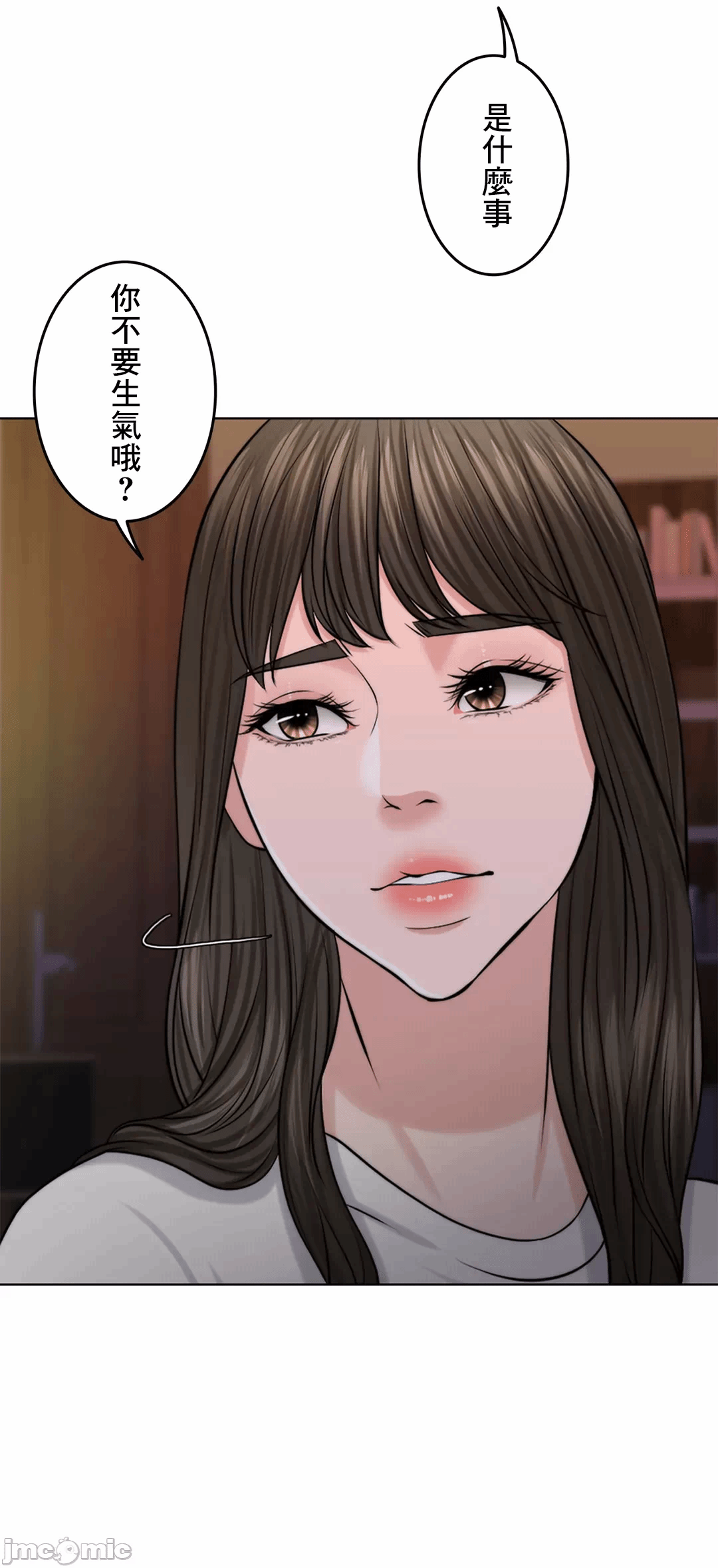 第48话 第 3 页