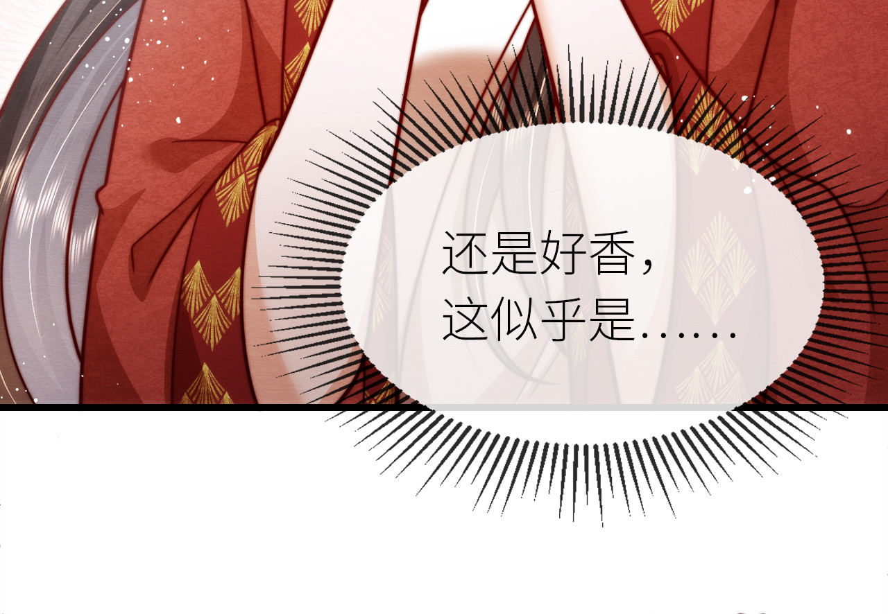 第 16 话   娇夫投怀 第 58 页
