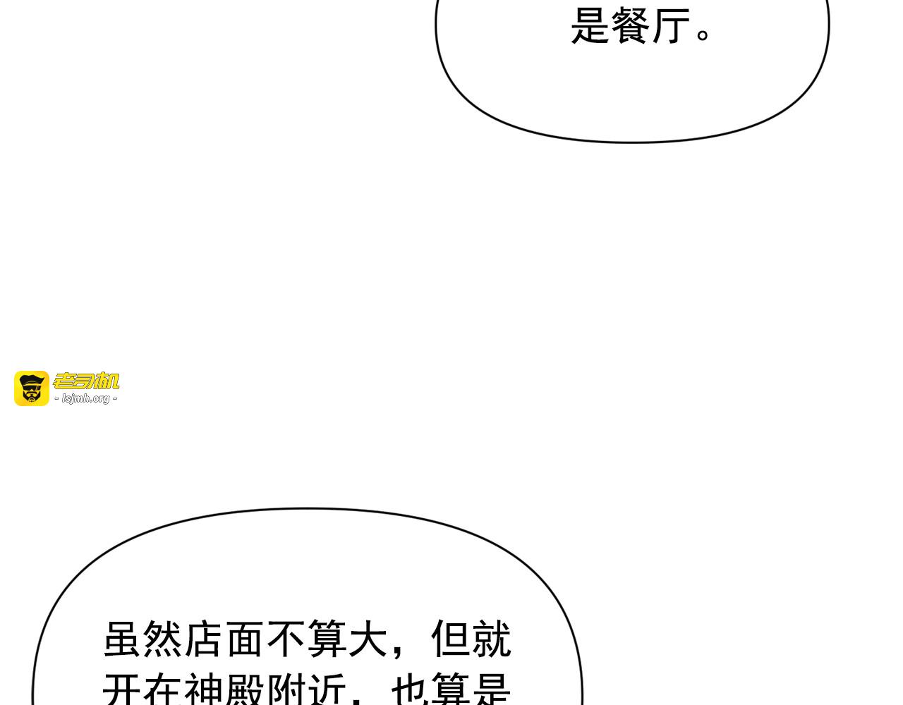 第56话 再遇故人 第 141 页
