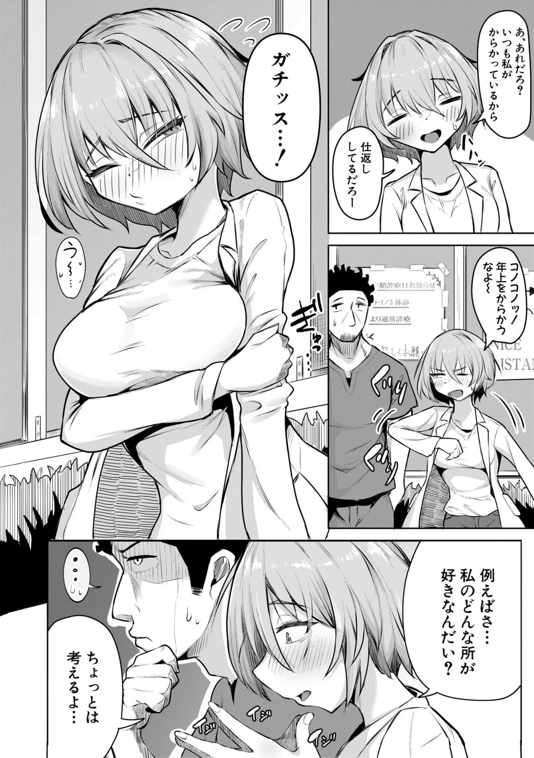 [ズーガ] マネ×ハメ〜女子マネをハメ倒す中出し部活动〜 [DL版] 第1话 - 153
