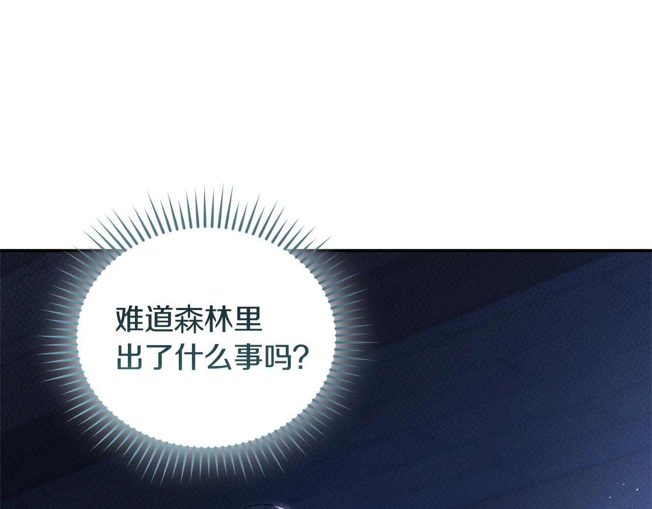 第18话 惊天秘密 第 214 页