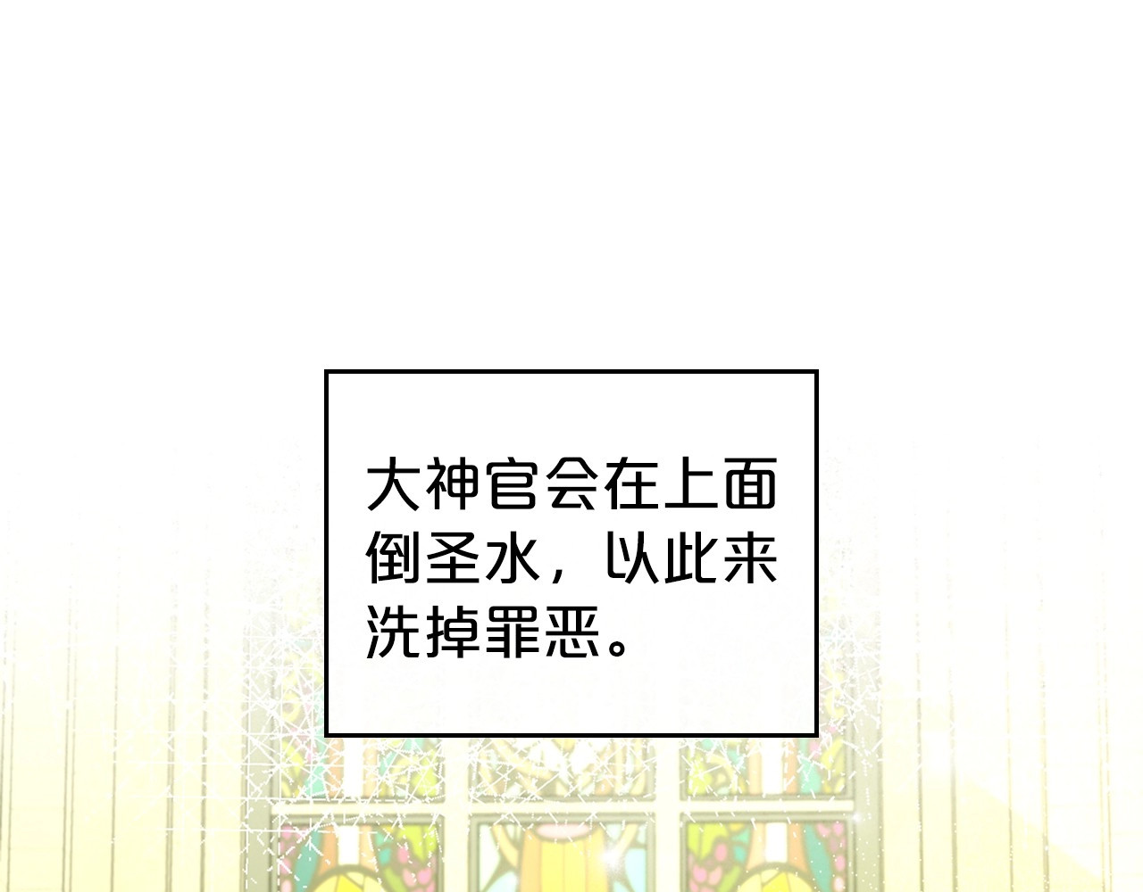 第26话 成人礼 第 144 页