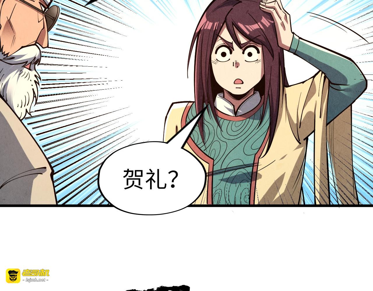 第155话 无上宫 第 87 页