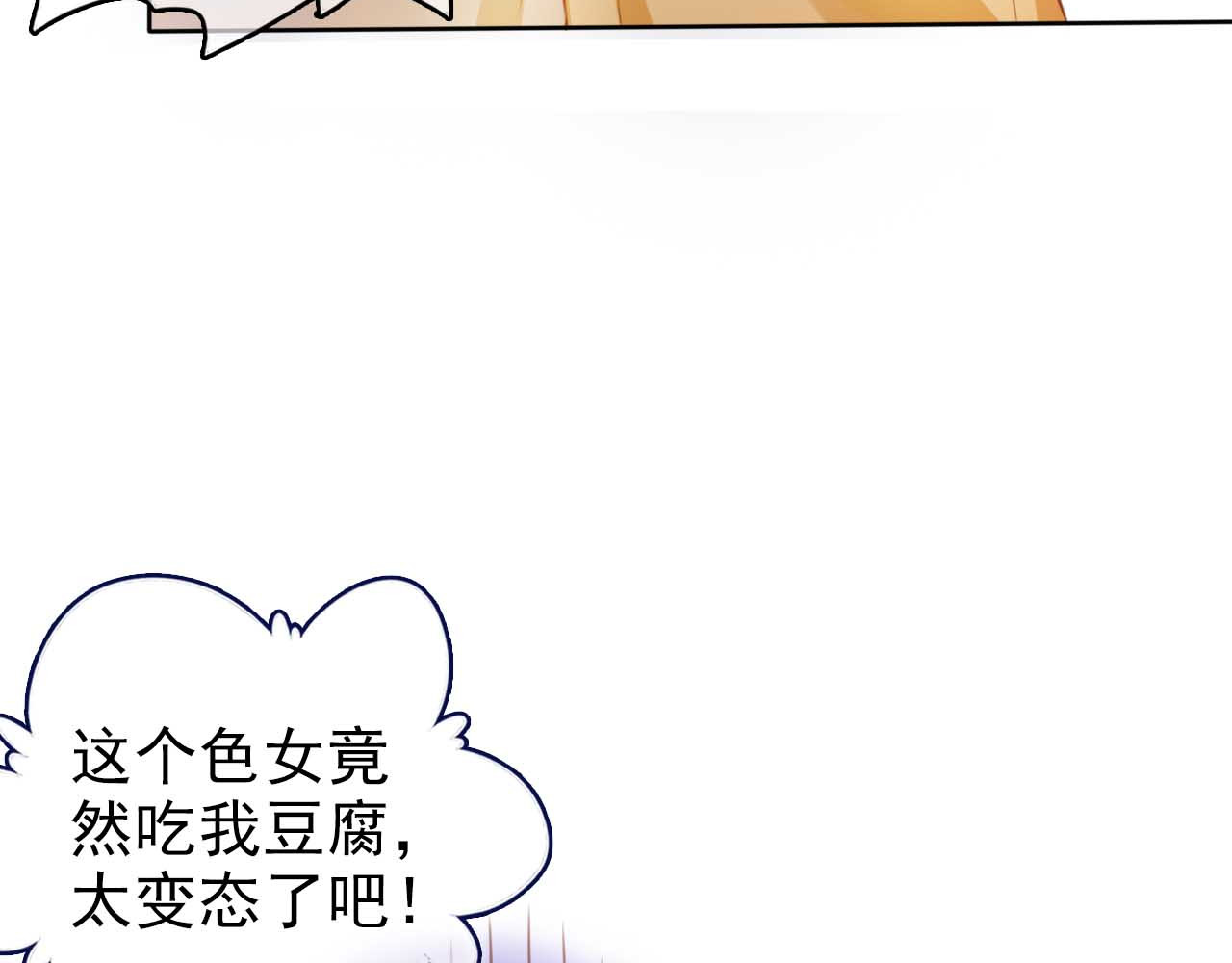 075 情敌见面分外眼红 第 44 页