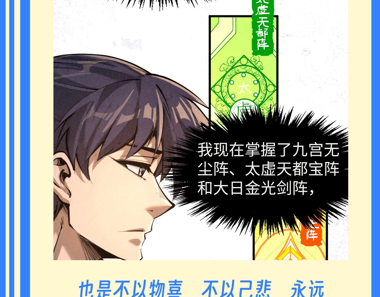 第15期 整活企划：“强者之心”为何物 第 6 页