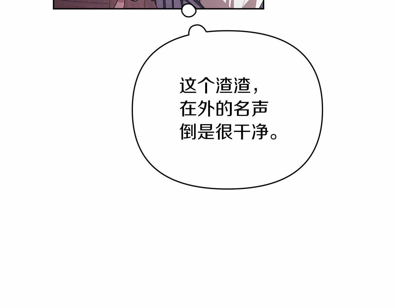 第27话 我喂你吃 第 88 页