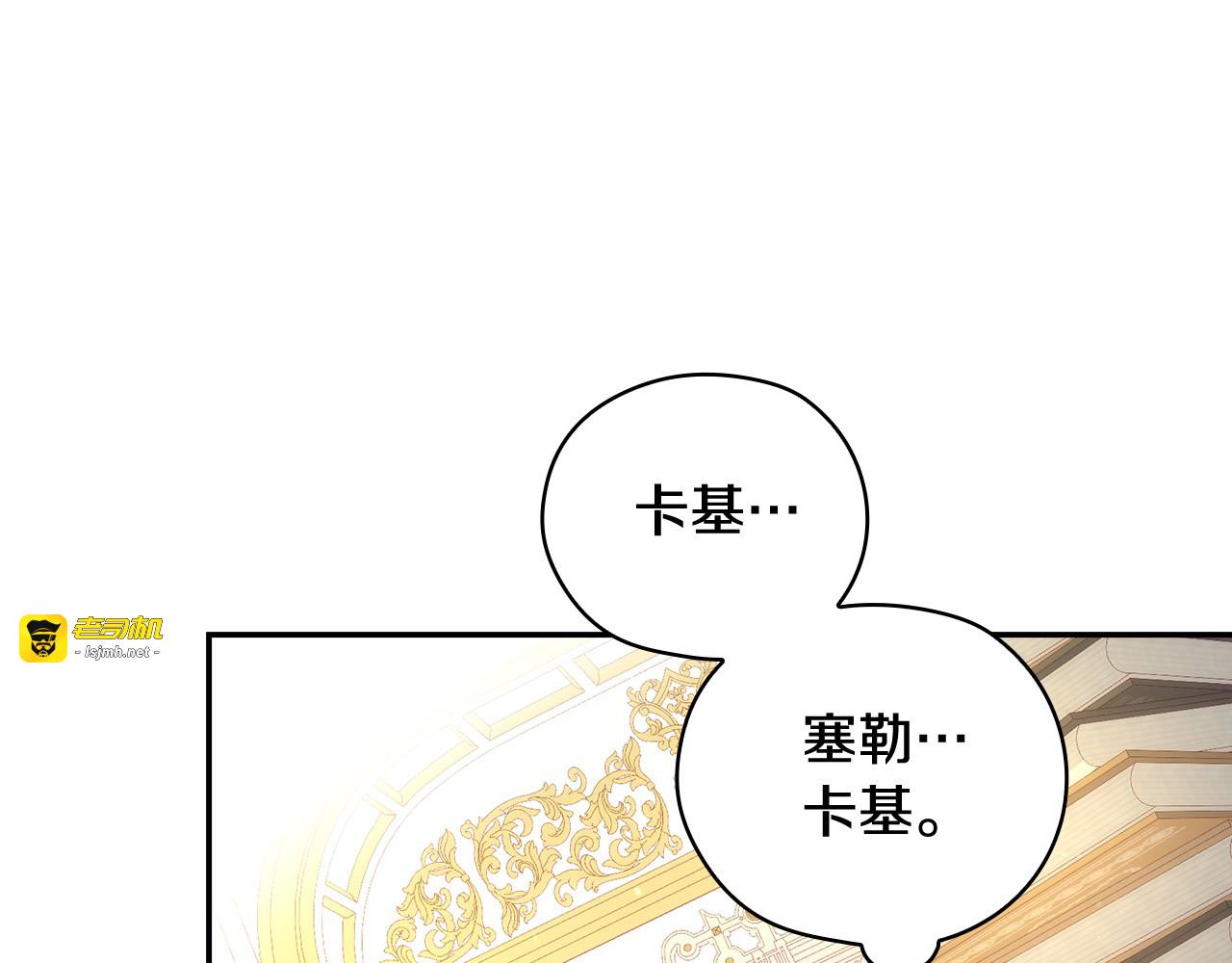 第114话 同母异父的兄弟 第 139 页