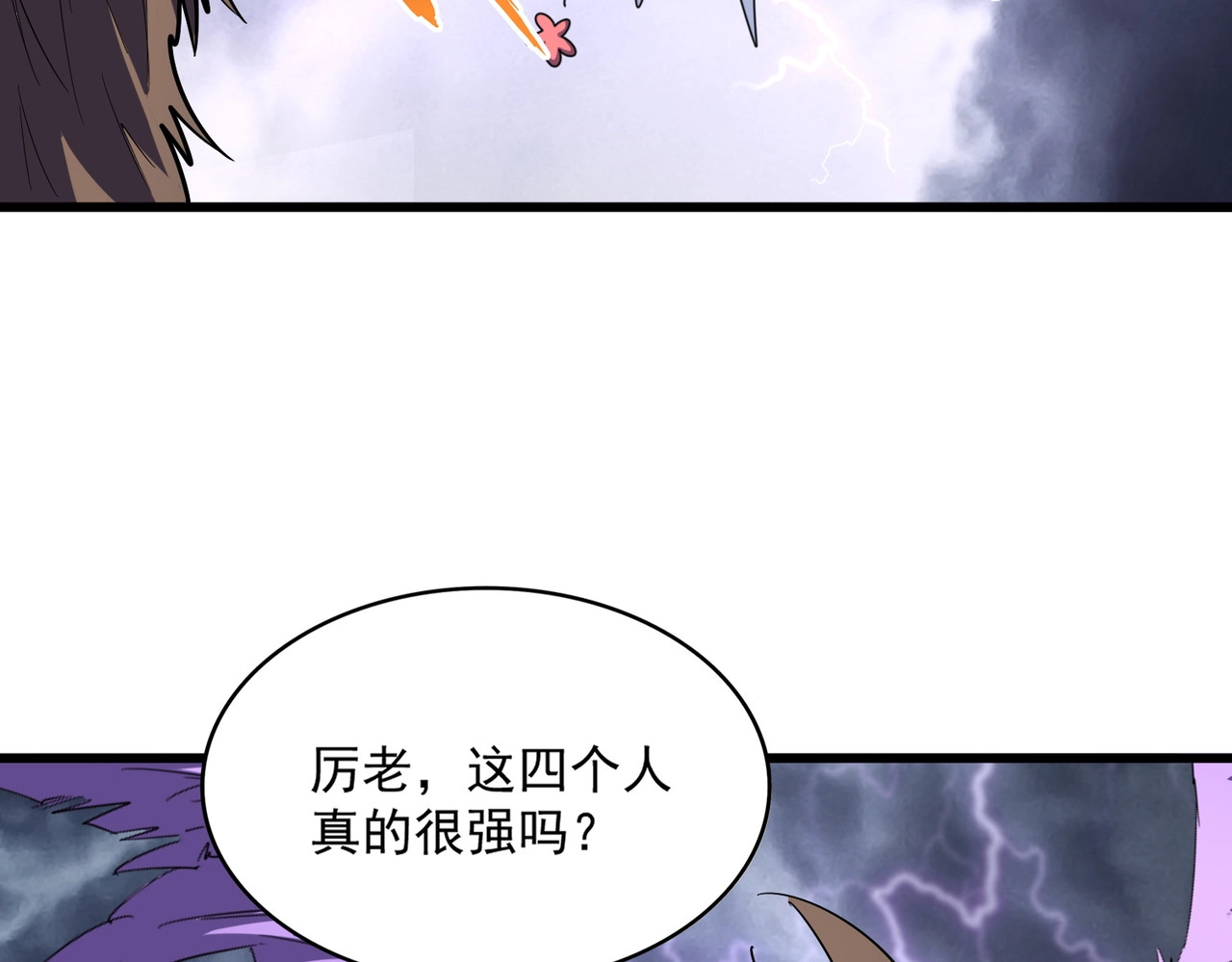 第262话 魔策四逗逼 第 120 页