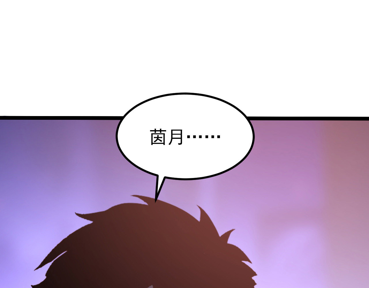 099 击杀A级怪兽 第 36 页