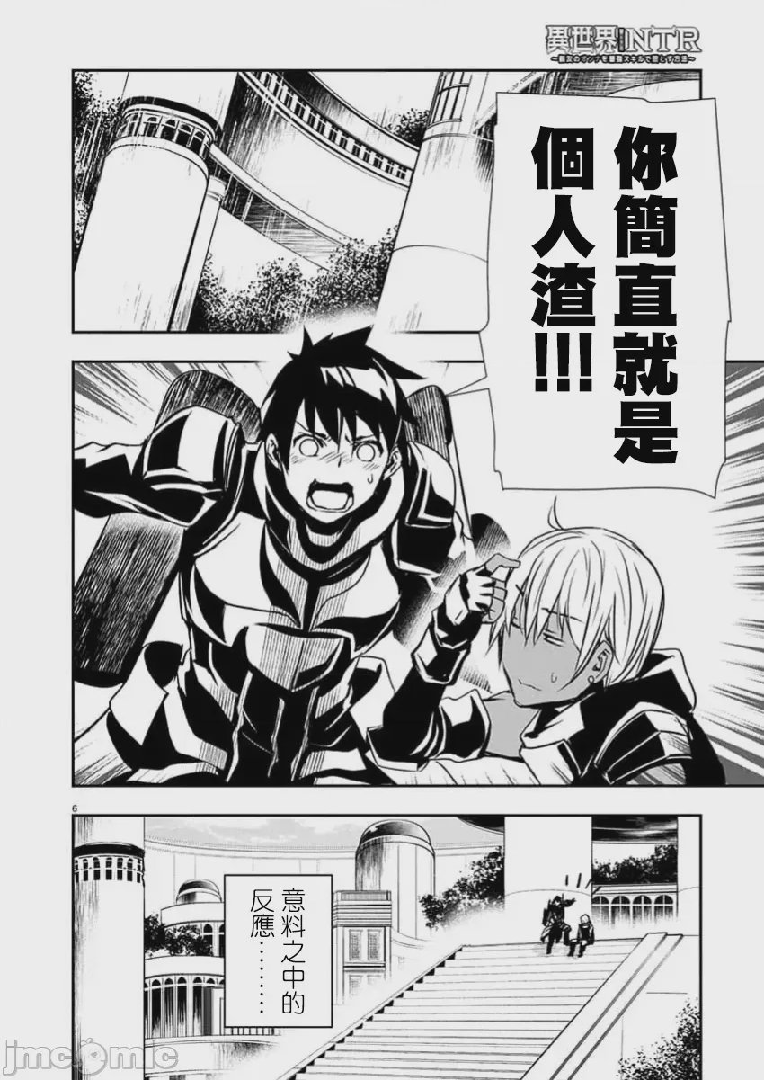 第53话 第 6 页