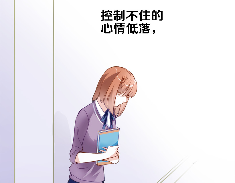 第56话 为什么躲着我？ 第 46 页