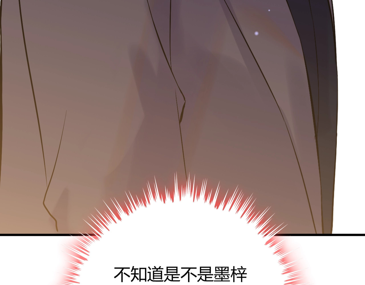 第173话 他对我太过热情？ 第 32 页