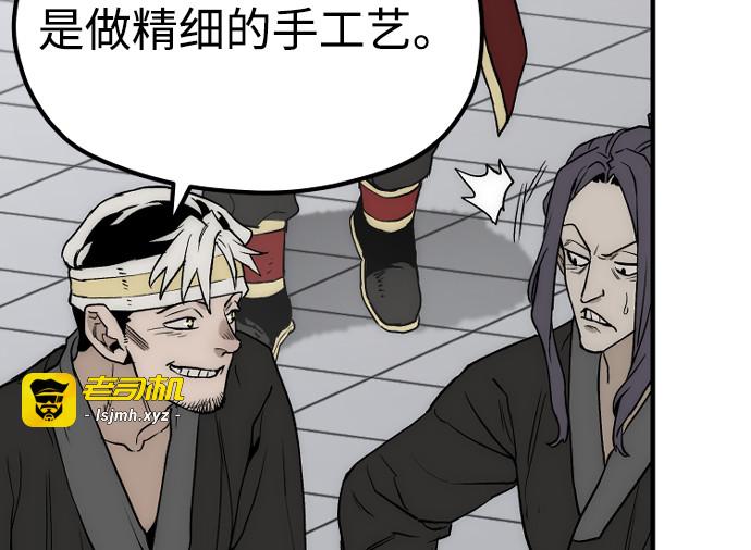 第148话 第 251 页