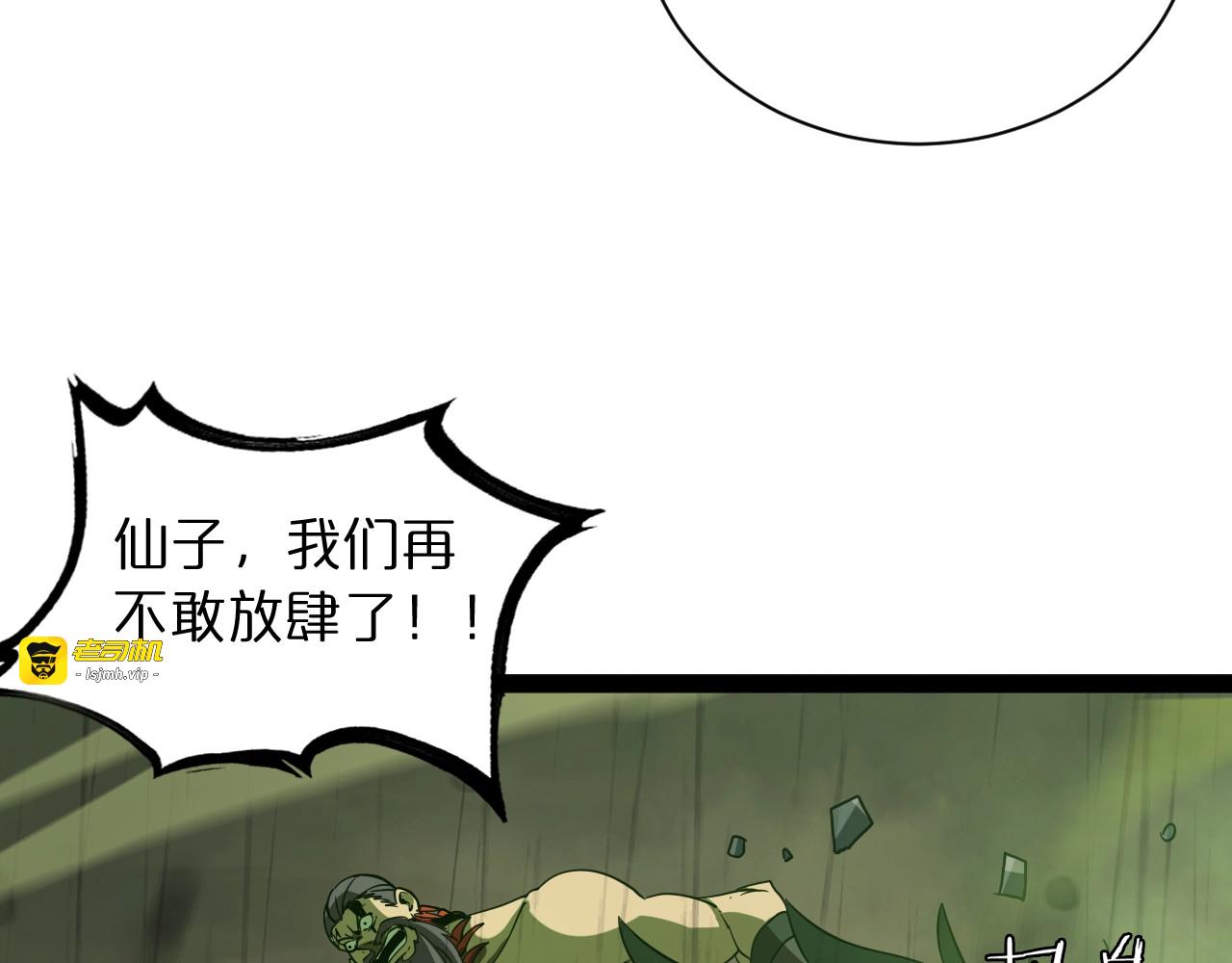第27话 神技 第 55 页