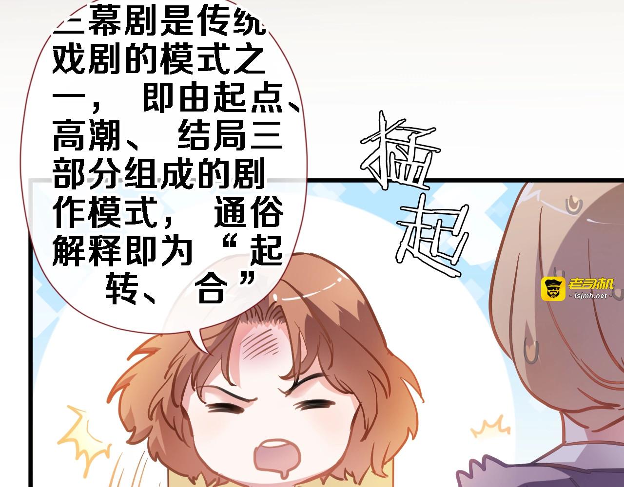第105话 我想你了 第 29 页